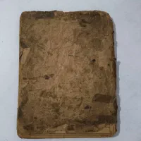 کتاب قدیمی