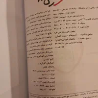 ریاضی ششم تیزهوشان (بناپور ، هادیان)|کتاب و مجله آموزشی|رشت, دیلمان|دیوار
