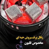 ذغال پسته 100٪