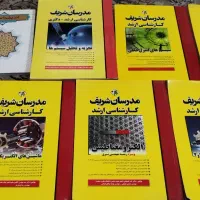 کتاب کنکور ارشد برق