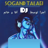 دی جی آقا و خانم dj