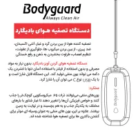 تصفیه هوای همراه بادیگارد|پنکه و تصفیه‌کنندهٔ هوا|تهران, قلهک|دیوار