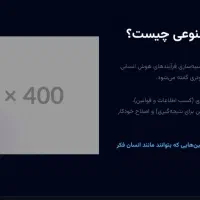 ساخت پاورپوینت برای شما|خدمات رایانهای و موبایل|مشهد, کوثر|دیوار