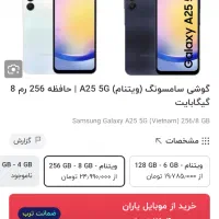 پلم با گارانتیA25 256 رم 8 5g|موبایل|لامرد, |دیوار