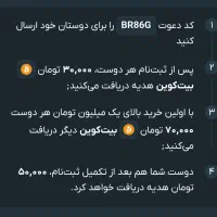 ۵۰ هزار تومان هدیه