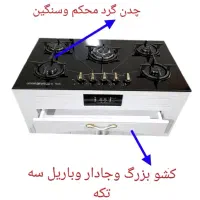اجاق گاز|اجاق گاز و لوازم برقی پخت‌وپز|قزوین, |دیوار