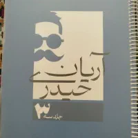 جزوه ریاضی آریان حیدری کنکور