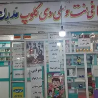 به یک همکار مسلط و مجرب به کامپیوتر نیازمندیم