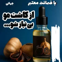 نمایندگی رسمی لاکچری کوین سرم سیرسیاه رویش مجددمو|آرایشی، بهداشتی، درمانی|قم, زنبیل آباد|دیوار