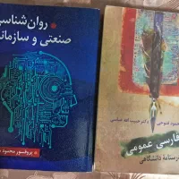 کتاب های دانشگاهی