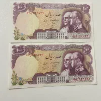 اسکناس پدر پسر|کلکسیون سکه، تمبر، اسکناس|شهریار, شهریار|دیوار