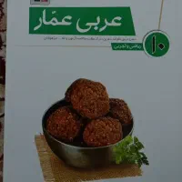 کتاب کمک درسی دهم|کتاب و مجله آموزشی|تربت‌حیدریه, باغ سلطانی|دیوار