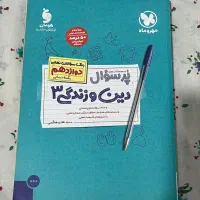 فرمول بیست انسانی،پرسوال،کتاب تست مهروماه انسانی|کتاب و مجله آموزشی|رشت, معلم|دیوار