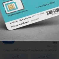 سمیکارت