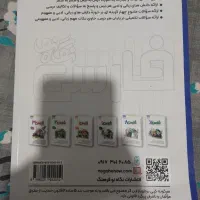 کتاب فارسی هشتم . نگاه نو|کتاب و مجله آموزشی|شیراز, گلشن|دیوار