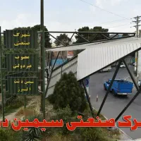 برقکار