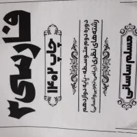 کتاب فارسی ۳