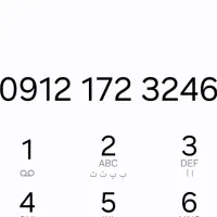 0912.172.32.46  کد یک