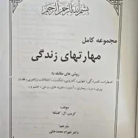 کتاب انگیزشی مدیریتی آموزشی فرهنگی، کارافرینی|کتاب و مجله تاریخی|اصفهان, نقش جهان|دیوار