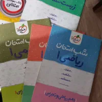 جزوه وکتاب تجربی|کتاب و مجله آموزشی|سوسنگرد, |دیوار