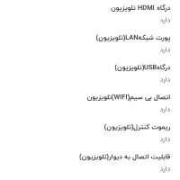 تلویزیون Horion50|تلویزیون و پروژکتور|مشهد, خواجه ربیع|دیوار