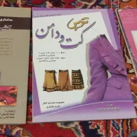 کتاب خیاطی و کتاب کلاس دوم و سوم ابتدایی