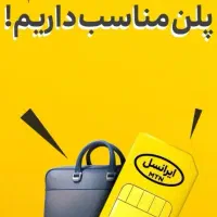 سیمکارت  دیتا تی دی TD