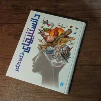 کتاب دایرةالمعارف دانستنیهای شگفت انگیز نشر سایان