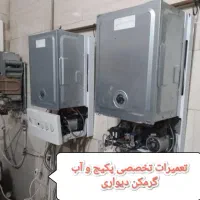 تعمیرکار سرویس کار پکیج و آبگرمکن،تعمیر برد پکیج