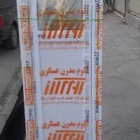 درب و پنجره پی وی سی