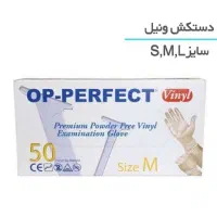 دستکش لاتکس، ونیل ، نیتریل و جراحی برند حریر|آرایشی، بهداشتی، درمانی|تهران, مخصوص|دیوار