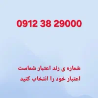 خاص به یاد ماندنی هزاری از آخر 09123829000