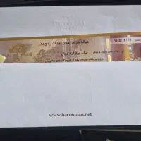 حواله کارت و بن هاکوپیان