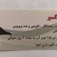 انواع دارو های کبوتر صددرصد تضمینی|لوازم جانبی حیوانات|شیراز, پودنک|دیوار