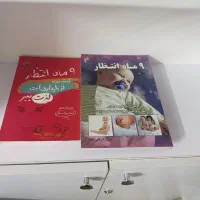 کتاب|کتاب و مجله آموزشی|قم, وادی السلام|دیوار