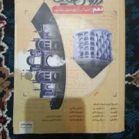 گام به گام دهم انسانی