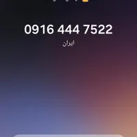 ۰۹۱۶.۴۴۴.۷۵۲۲