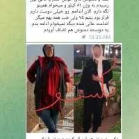 لاغری اصولی