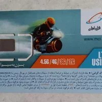 سیم کارت ۹۱۹ سریالی