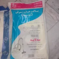 انواع پاکت جاروبرقی در تعداد بالا پلمپ|جاروبرقی، جارو شارژی، بخارشو|تهران, افسریه شمالی|دیوار