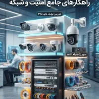 دوربین مداربسته