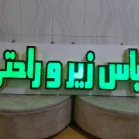 تابلو مغازه|لامپ و چراغ|نیشابور, شریعتی|دیوار