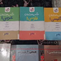 کتاب راهنما فیزیک و شیمی و زبان و زیست دهم تجربی|کتاب و مجله آموزشی|بندر انزلی, سپه|دیوار
