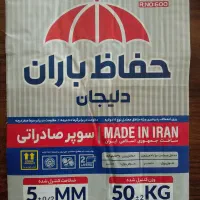 دفتر ایزوگام سهرابی|خدمات پیشه و مهارت|میناب, |دیوار