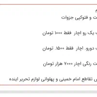 پرینت و کپی جزوه|خدمات رایانه‌ای و موبایل|زاهدان, |دیوار