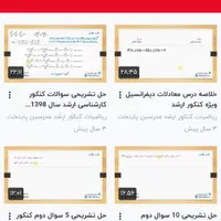 تدریس خصوصی ریاضی و فیزیک|خدمات آموزشی|مشهد, سجاد شهر|دیوار