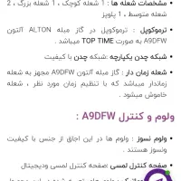 گاز فردار آلتون درحدنو.|اجاق گاز و لوازم برقی پختوپز|کرمان, |دیوار