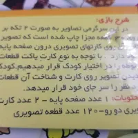 اسباب بازی هوش چین|اسباب‌بازی بچه|کرج, مصباح|دیوار