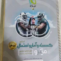 کتاب های یازدهم و دوازدهم|کتاب و مجله آموزشی|تهران, والفجر (افسریه)|دیوار
