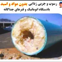 لوله بازکن سراسرشهر(بافنرجداگانه)تضمینی|خدمات پیشه و مهارت|نیشابور, هفده شهریور|دیوار